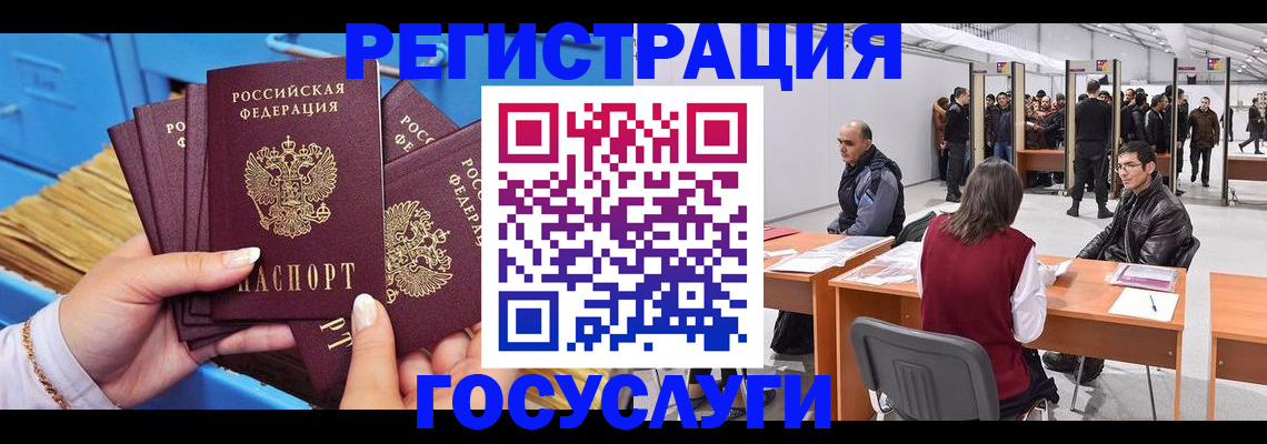 прописка для военкомата в Бронницах