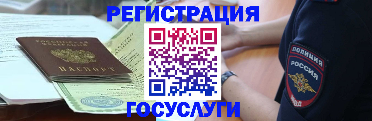 купить прописку в Бронницах