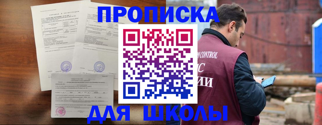 прописка для работы в Бронницах