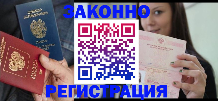 временная регистрация собственник в Бронницах
