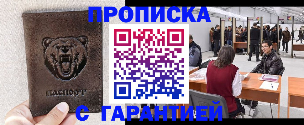 временная регистрация поиск в Бронницах