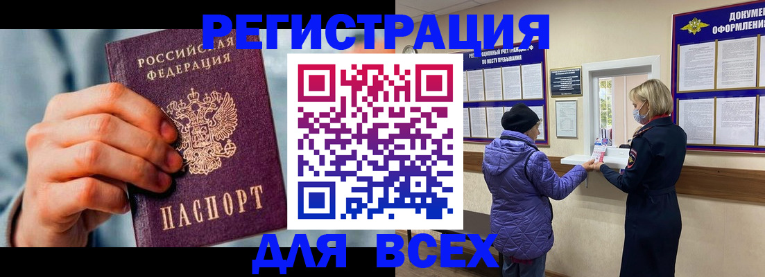 временная регистрация в Бронницах